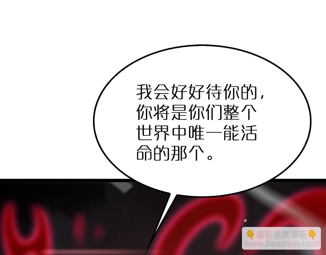 諸界末日在線 - 第191話 各方援手(3/3) - 7