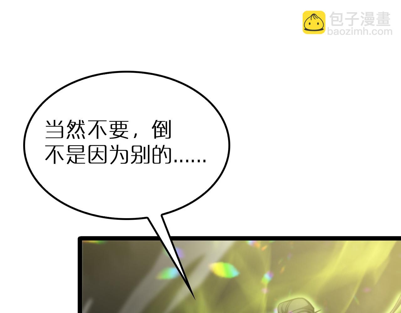 諸界末日在線 - 第191話 各方援手(3/3) - 4