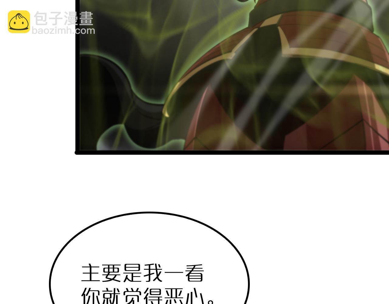 諸界末日在線 - 第191話 各方援手(3/3) - 6