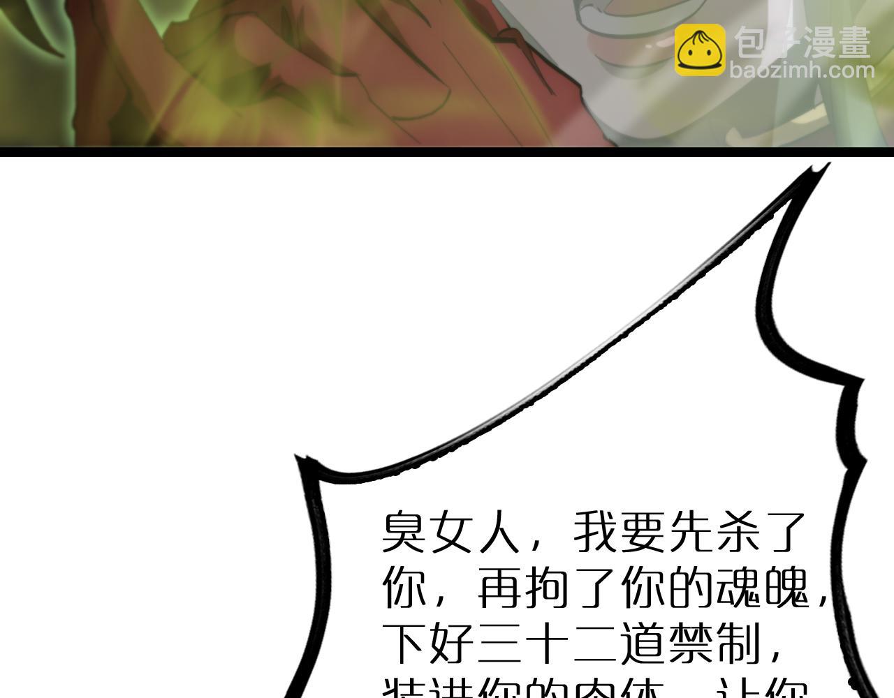 諸界末日在線 - 第191話 各方援手(3/3) - 1