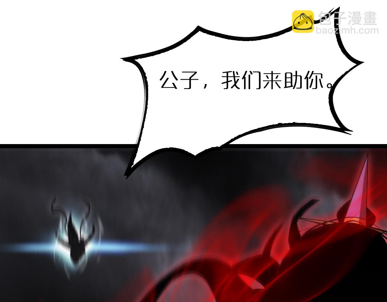 諸界末日在線 - 第191話 各方援手(3/3) - 5