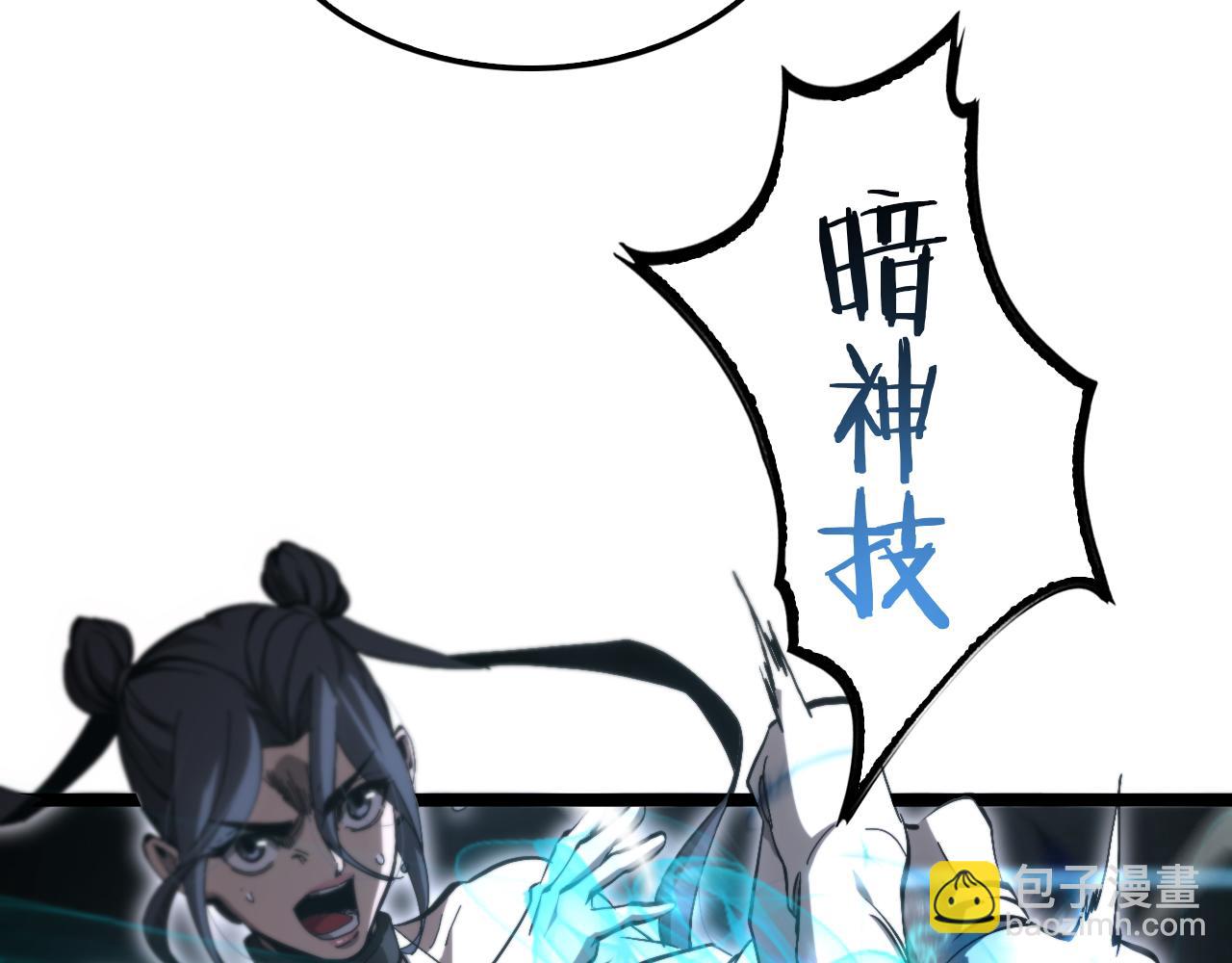 諸界末日在線 - 第191話 各方援手(3/3) - 7