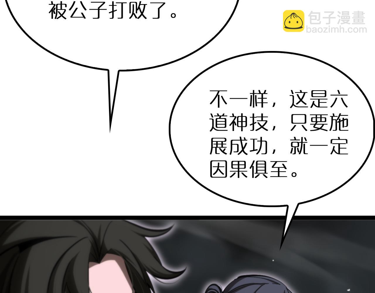 諸界末日在線 - 第191話 各方援手(1/3) - 3