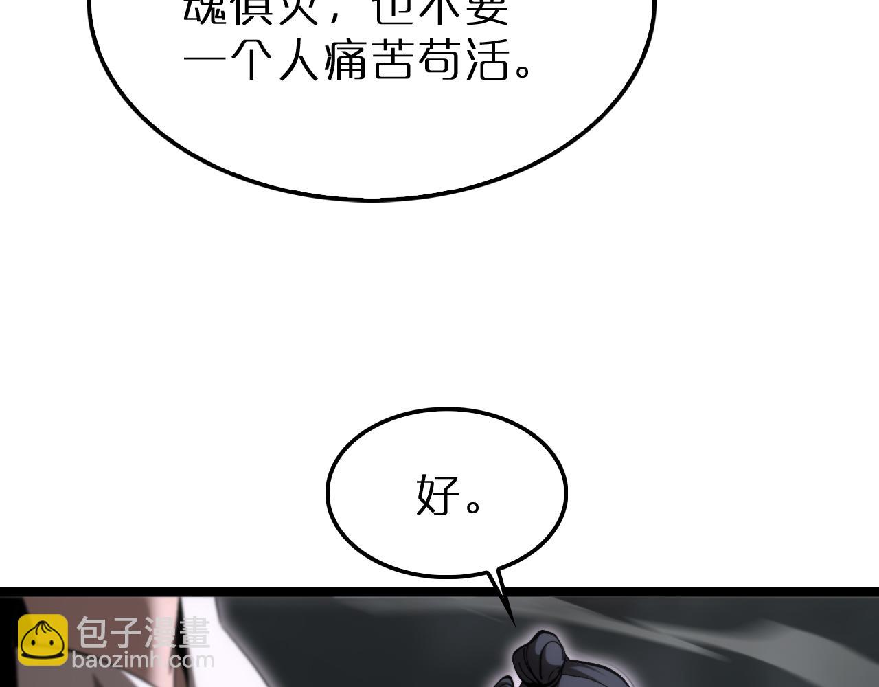 諸界末日在線 - 第191話 各方援手(2/3) - 6