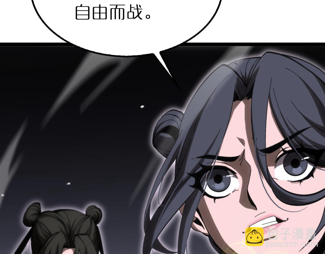諸界末日在線 - 第191話 各方援手(2/3) - 8