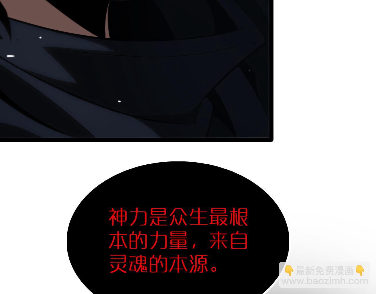 諸界末日在線 - 第191話 各方援手(2/3) - 7
