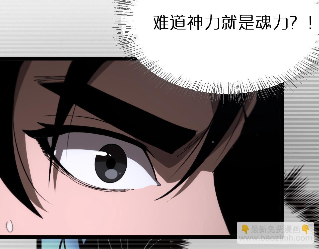 諸界末日在線 - 第191話 各方援手(2/3) - 2