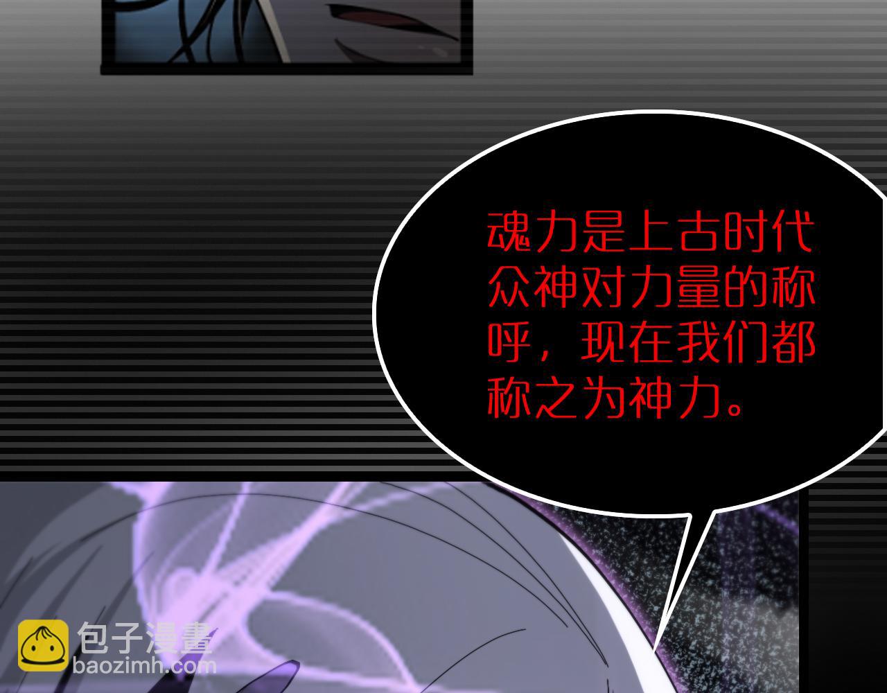 諸界末日在線 - 第191話 各方援手(2/3) - 4