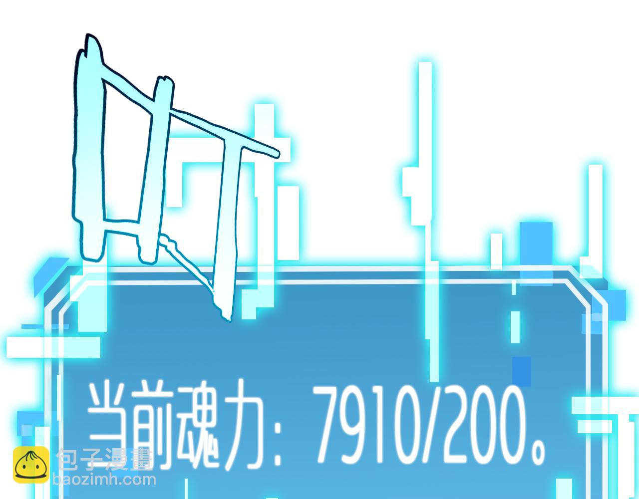 諸界末日在線 - 第191話 各方援手(2/3) - 2