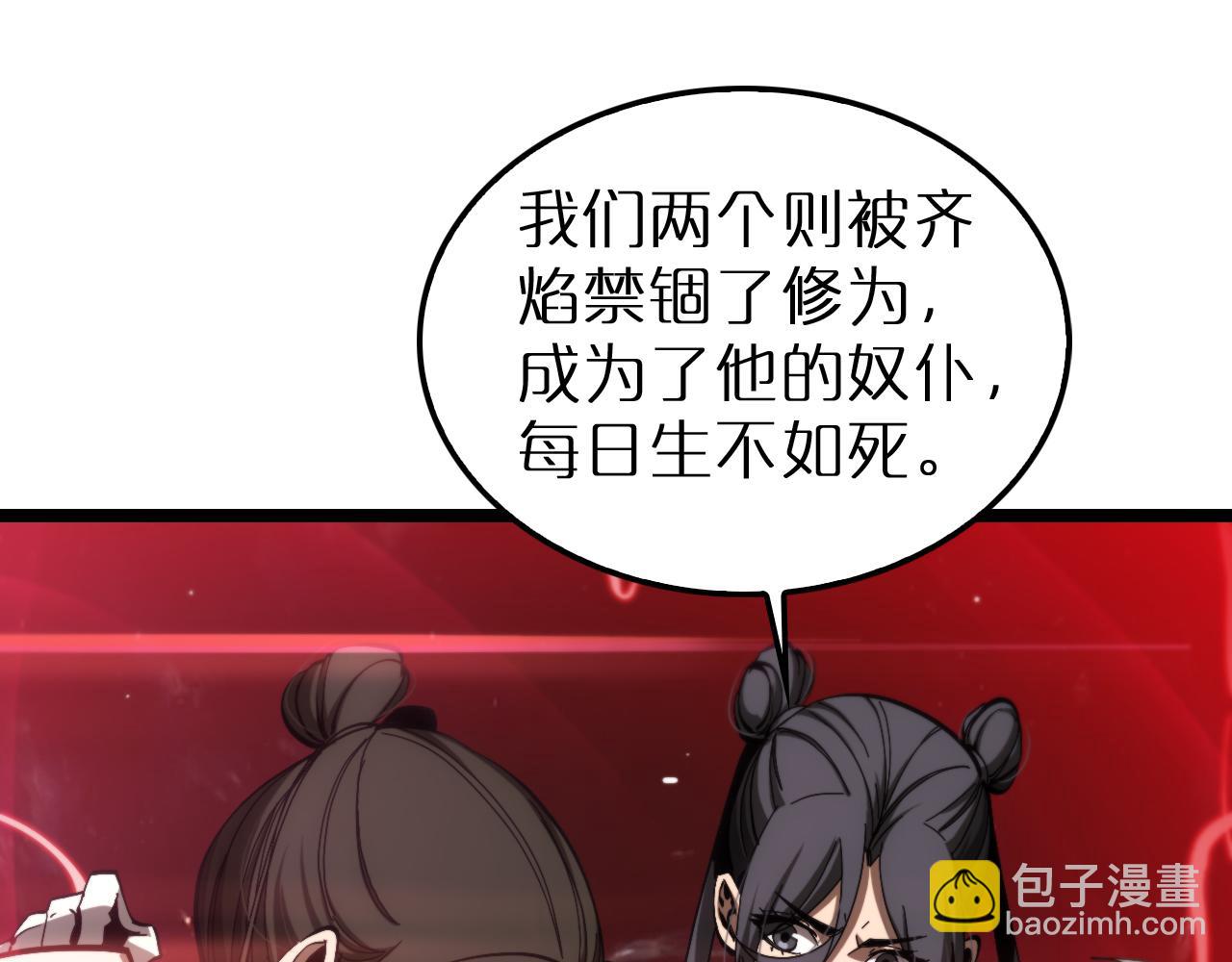 諸界末日在線 - 第193話 李代桃僵(3/3) - 5