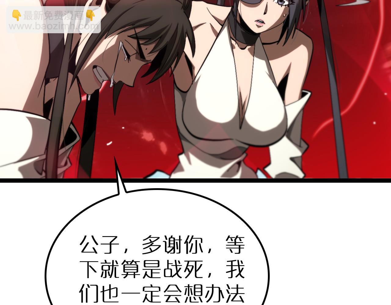 諸界末日在線 - 第193話 李代桃僵(3/3) - 6