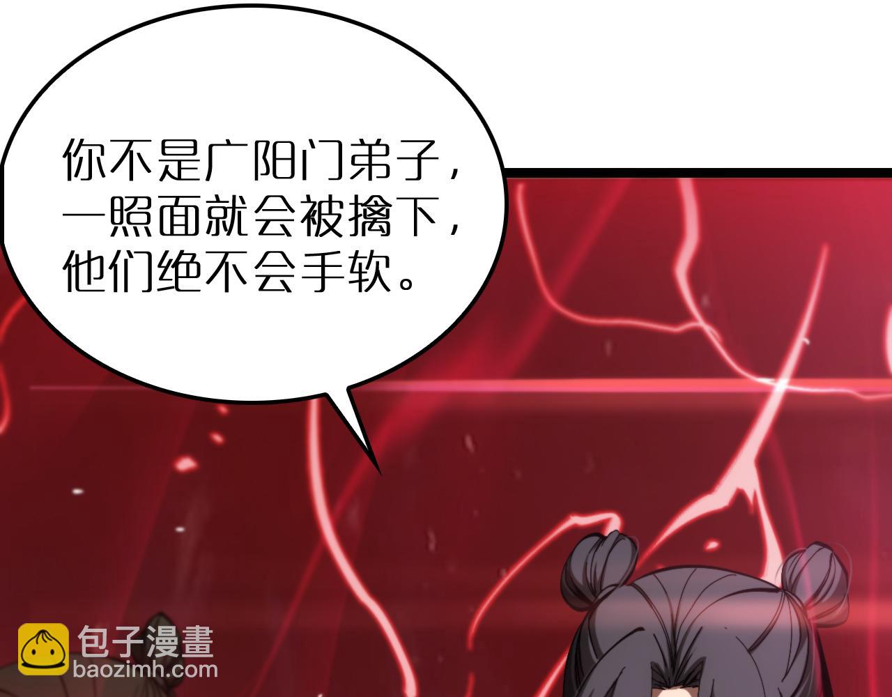 諸界末日在線 - 第193話 李代桃僵(3/3) - 3