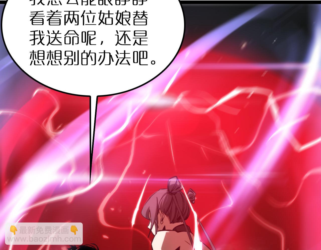 諸界末日在線 - 第193話 李代桃僵(3/3) - 1