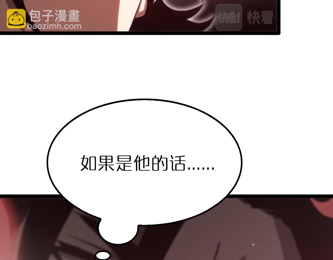 諸界末日在線 - 第193話 李代桃僵(3/3) - 1