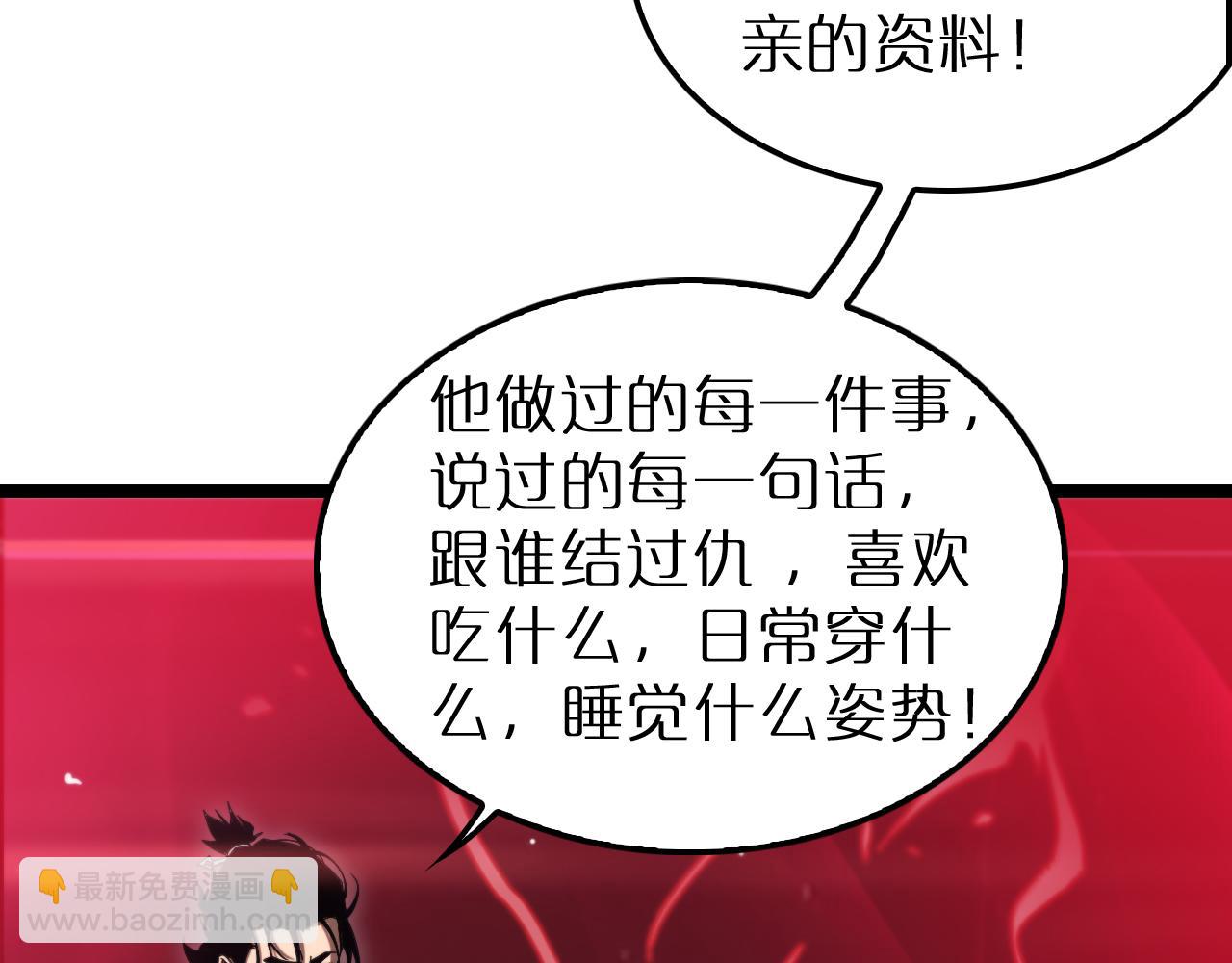 諸界末日在線 - 第193話 李代桃僵(3/3) - 4