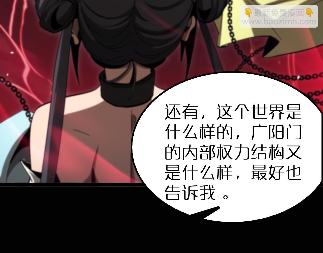 諸界末日在線 - 第193話 李代桃僵(3/3) - 6