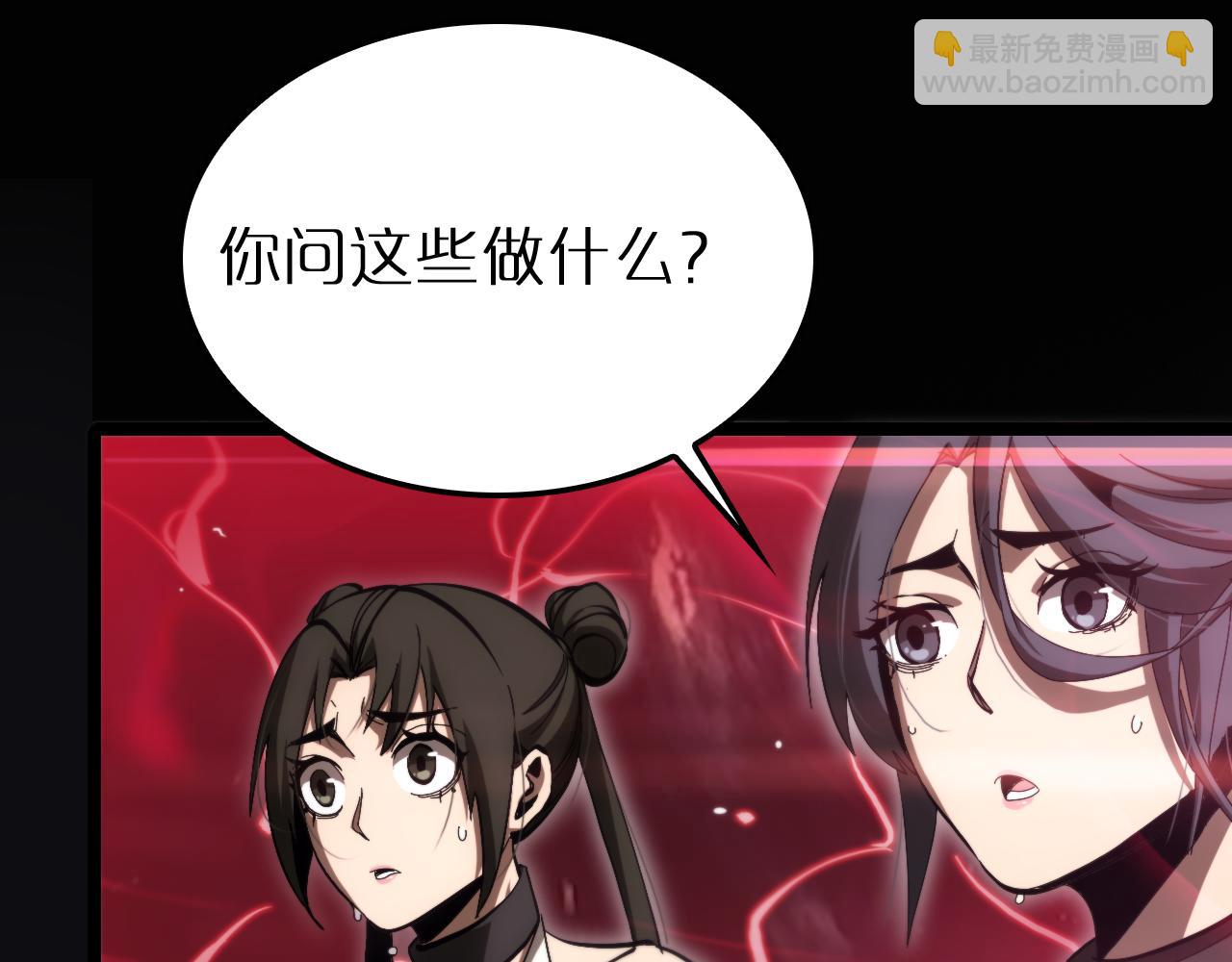 諸界末日在線 - 第193話 李代桃僵(3/3) - 1