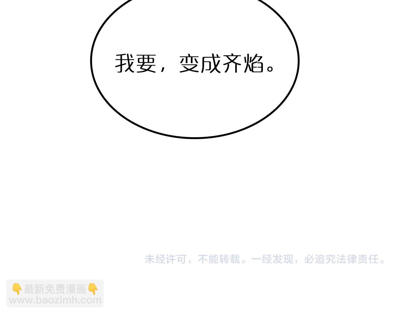 諸界末日在線 - 第193話 李代桃僵(3/3) - 5