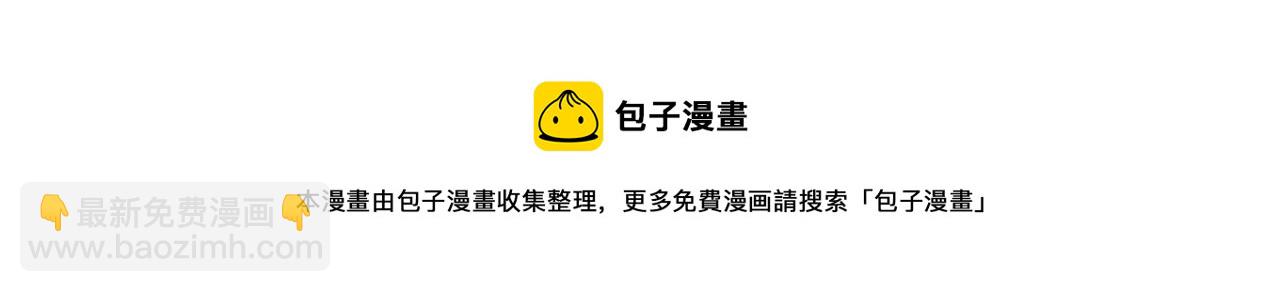 諸界末日在線 - 第193話 李代桃僵(3/3) - 6