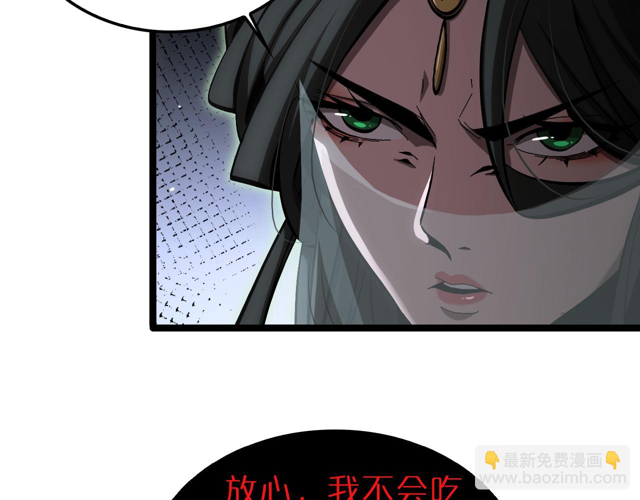 諸界末日在線 - 第193話 李代桃僵(1/3) - 2