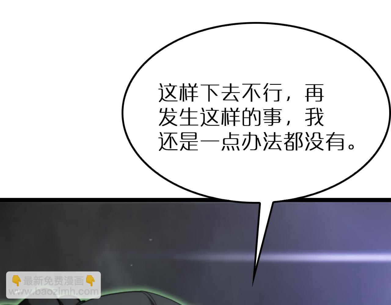 諸界末日在線 - 第193話 李代桃僵(2/3) - 5