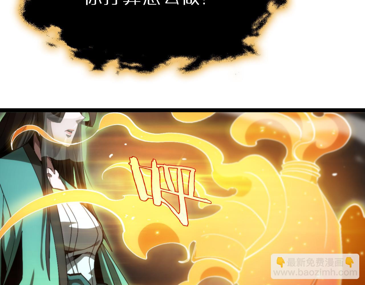 諸界末日在線 - 第193話 李代桃僵(2/3) - 1