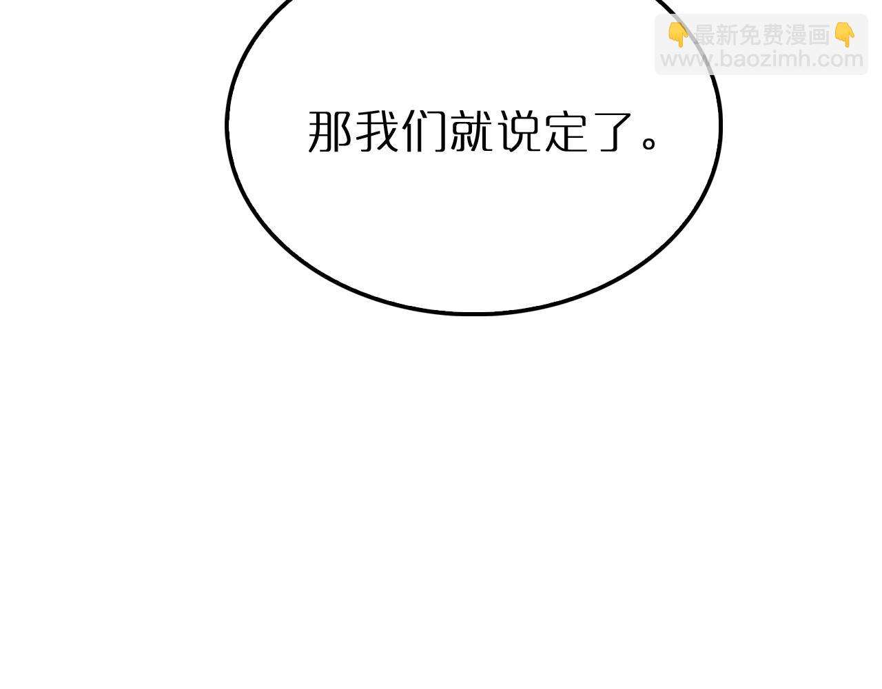 諸界末日在線 - 第193話 李代桃僵(2/3) - 2