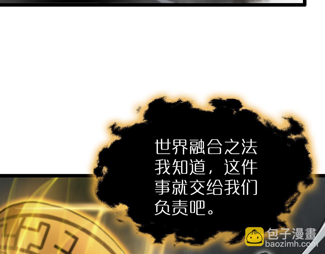 諸界末日在線 - 第193話 李代桃僵(2/3) - 4