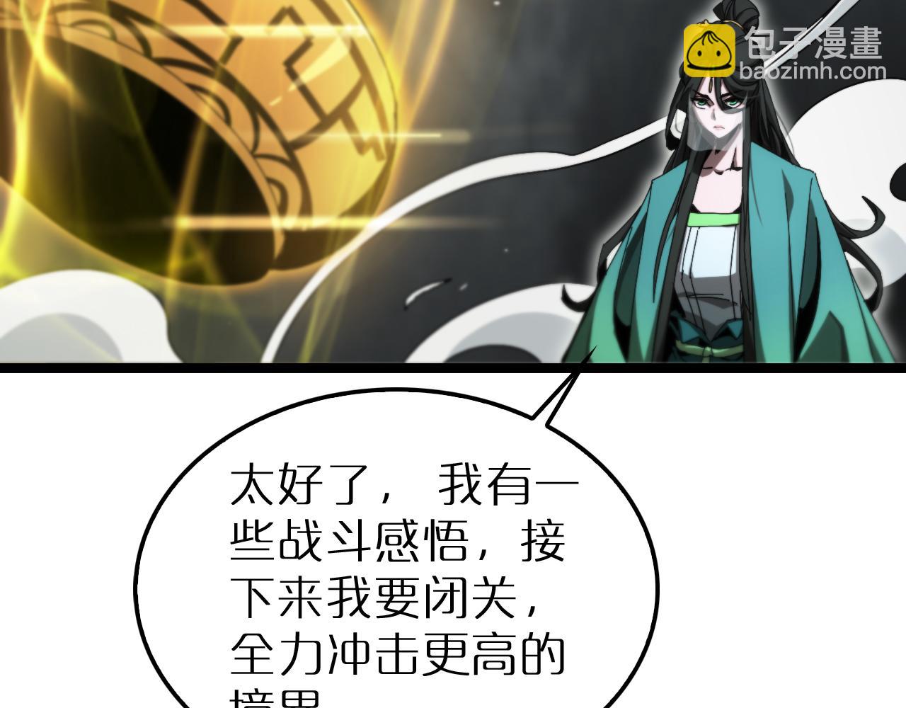 諸界末日在線 - 第193話 李代桃僵(2/3) - 5