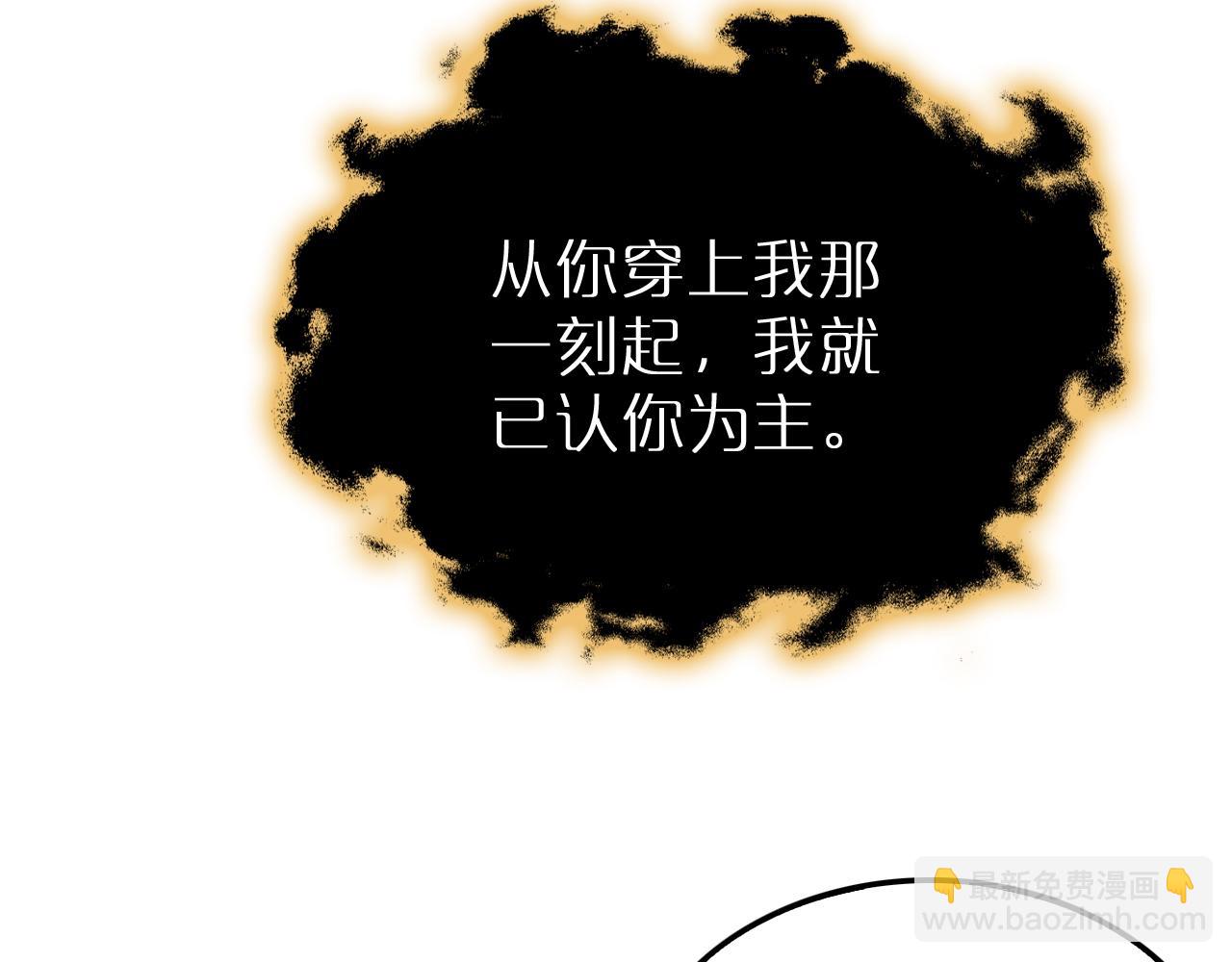 諸界末日在線 - 第193話 李代桃僵(2/3) - 6