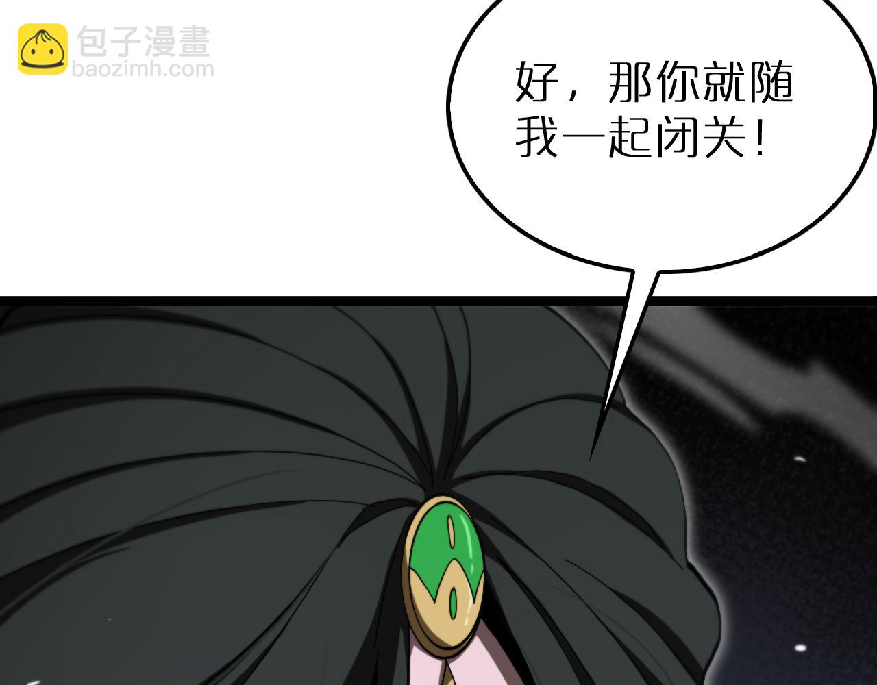 諸界末日在線 - 第193話 李代桃僵(2/3) - 7