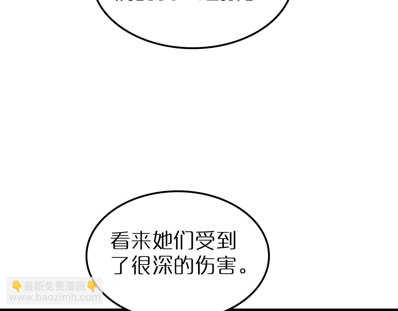 諸界末日在線 - 第193話 李代桃僵(2/3) - 1