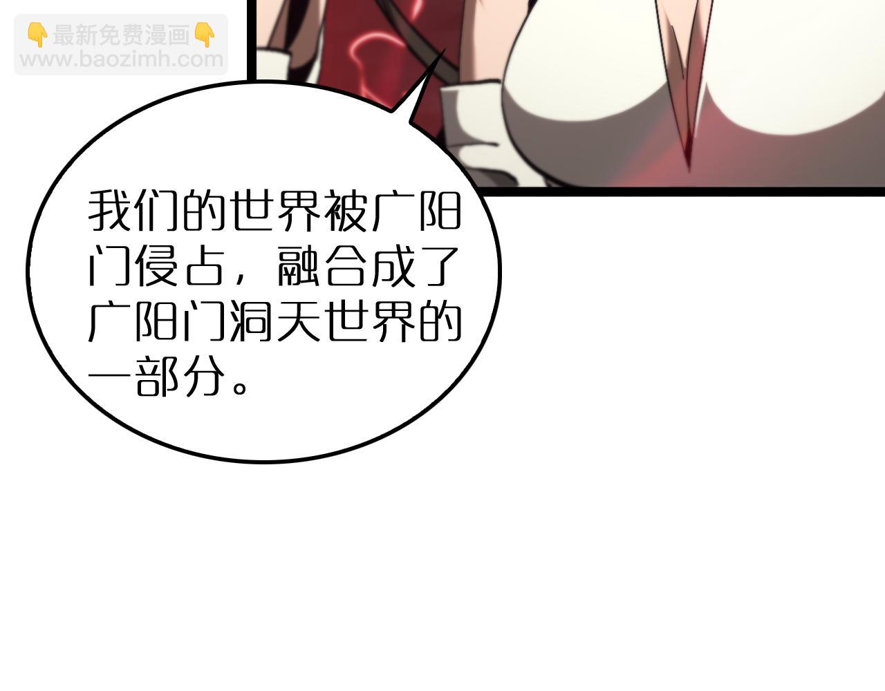 諸界末日在線 - 第193話 李代桃僵(2/3) - 5