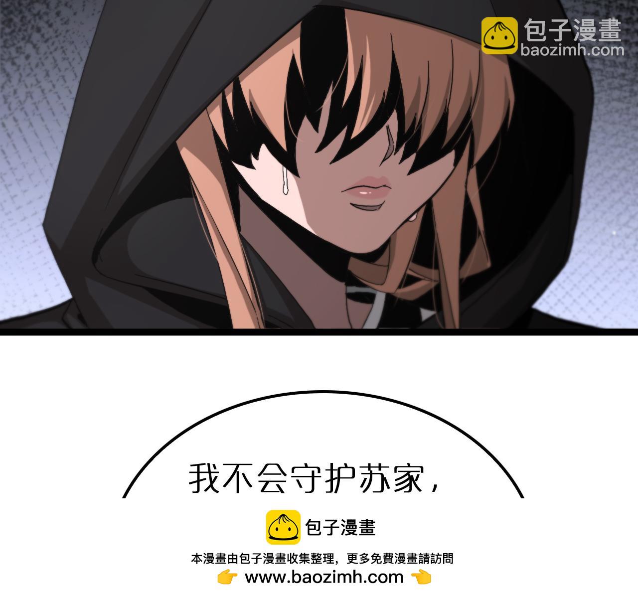 諸界末日在線 - 第195話 蘇雪兒的決心(2/3) - 6