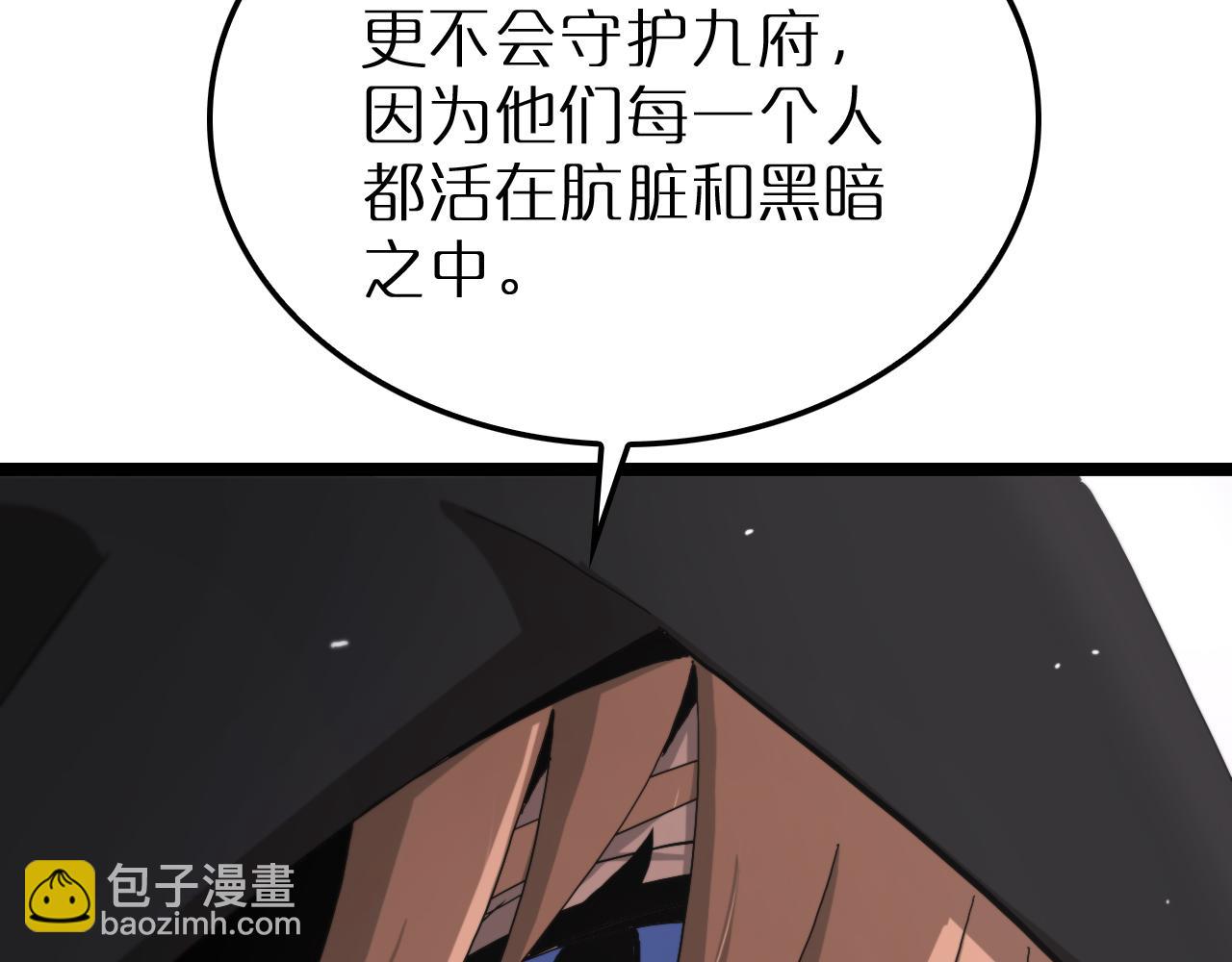 諸界末日在線 - 第195話 蘇雪兒的決心(3/3) - 2