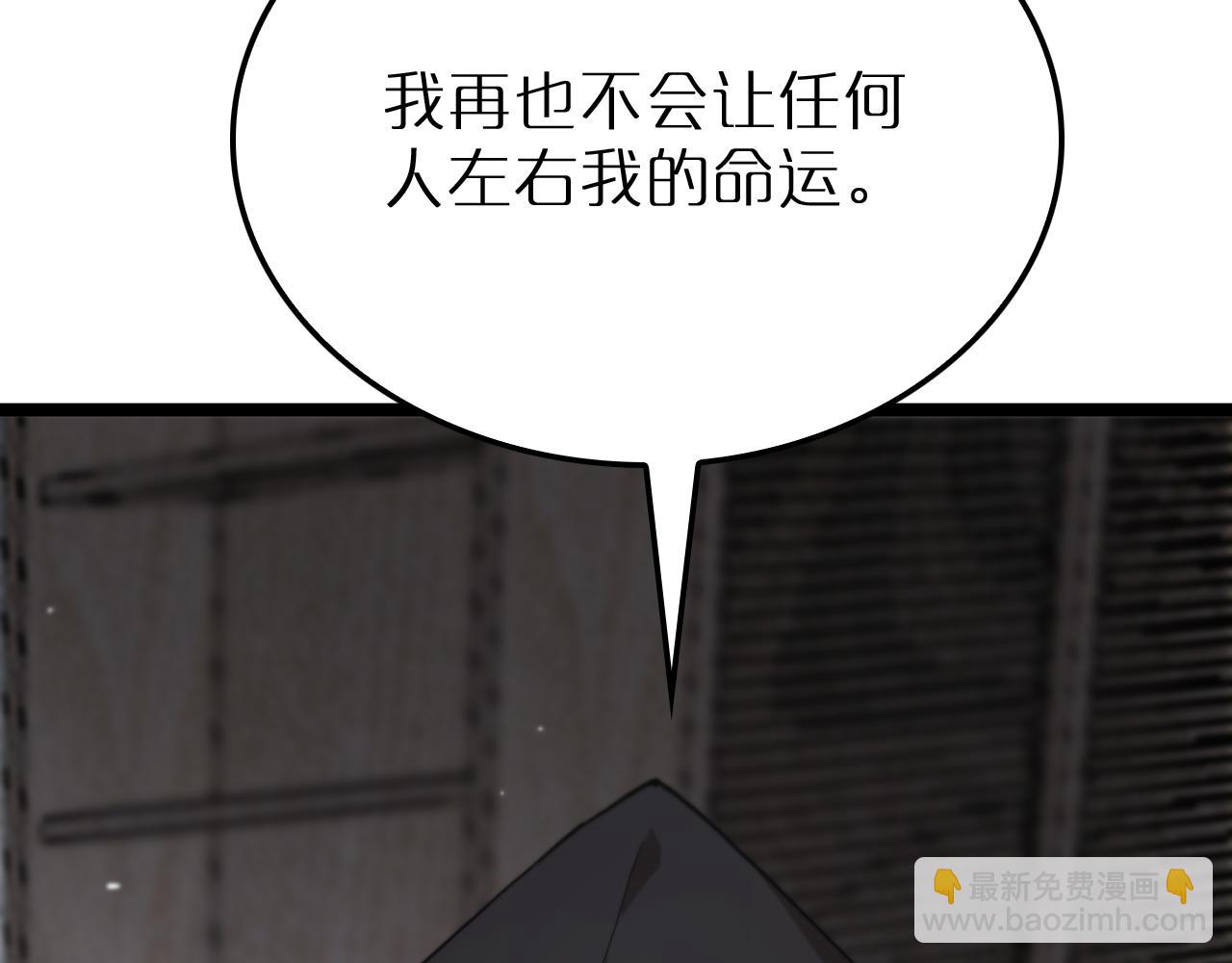 諸界末日在線 - 第195話 蘇雪兒的決心(3/3) - 1