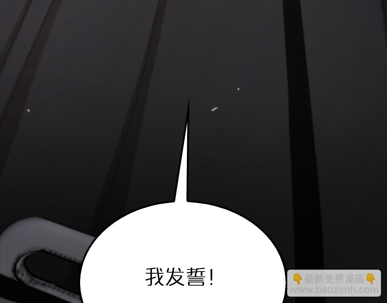 諸界末日在線 - 第195話 蘇雪兒的決心(3/3) - 1