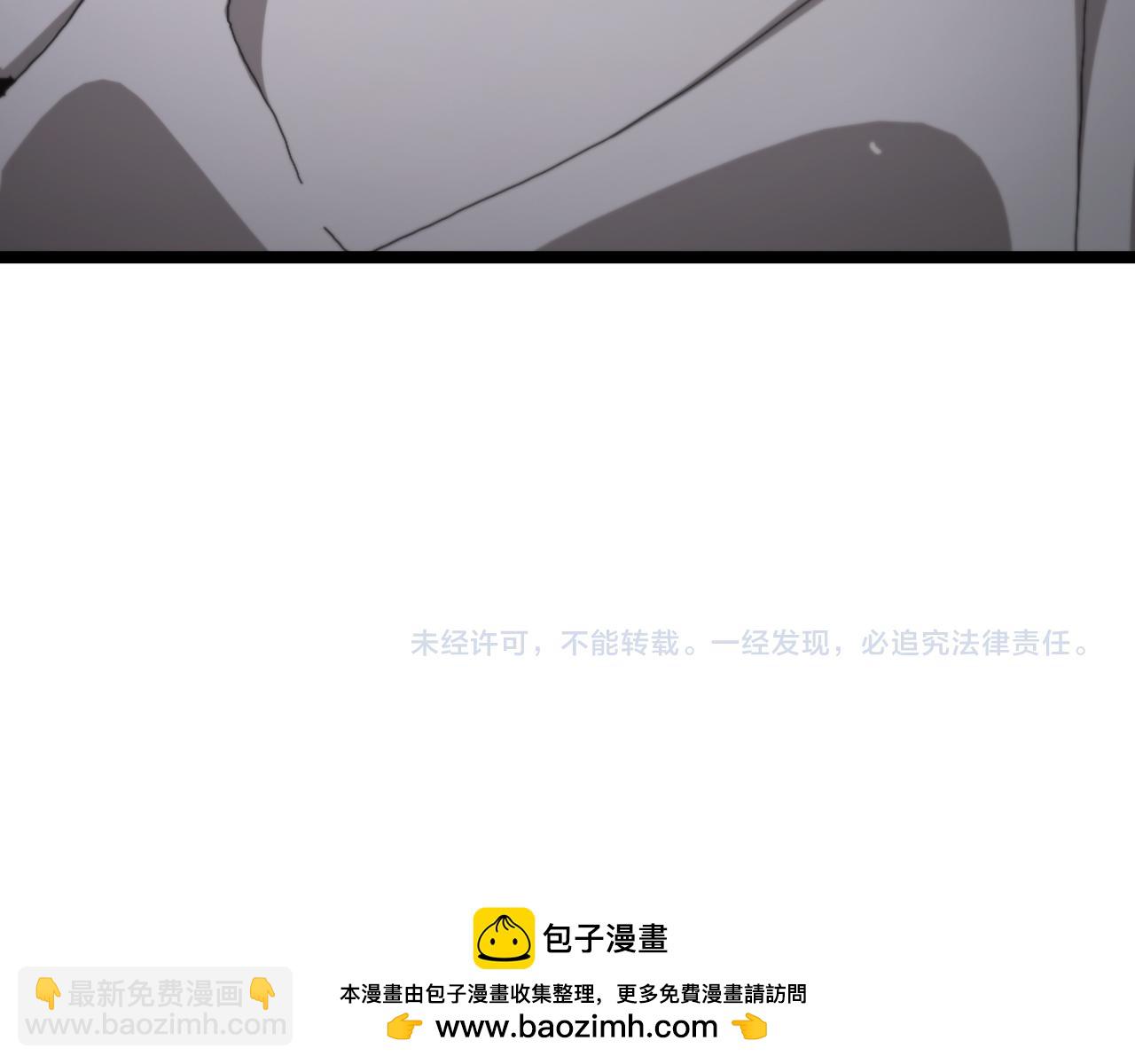 諸界末日在線 - 第195話 蘇雪兒的決心(3/3) - 3