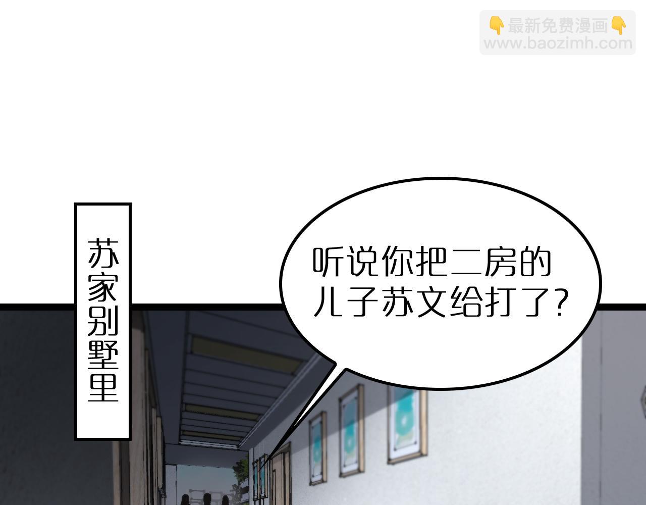 諸界末日在線 - 第195話 蘇雪兒的決心(1/3) - 5