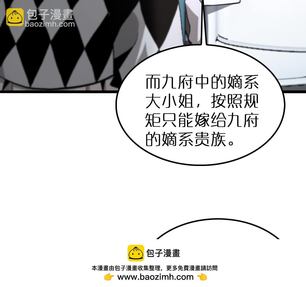 諸界末日在線 - 第195話 蘇雪兒的決心(1/3) - 2