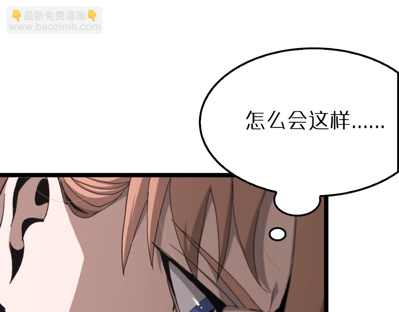 諸界末日在線 - 第195話 蘇雪兒的決心(2/3) - 3