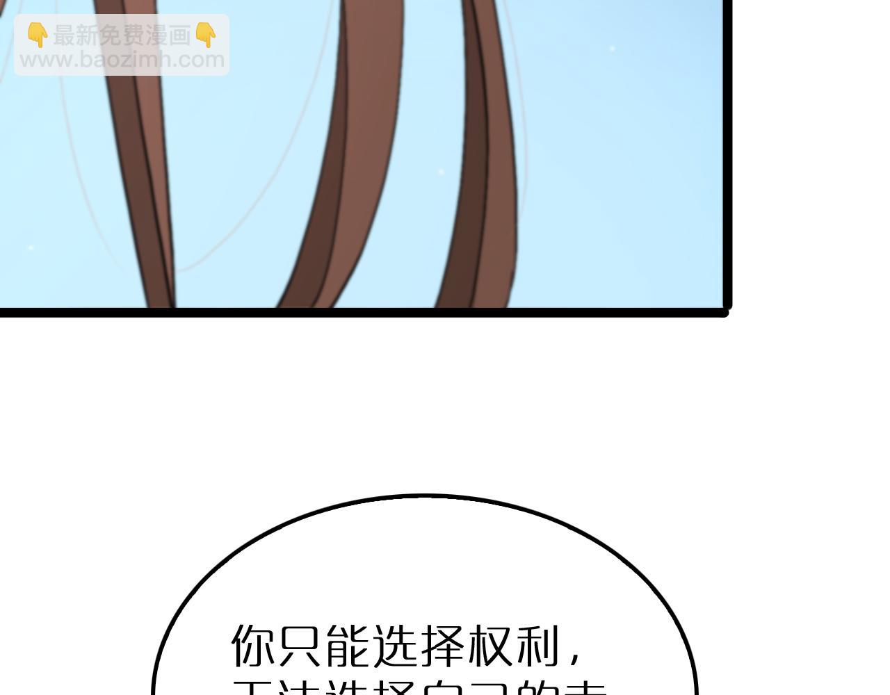 諸界末日在線 - 第195話 蘇雪兒的決心(2/3) - 5