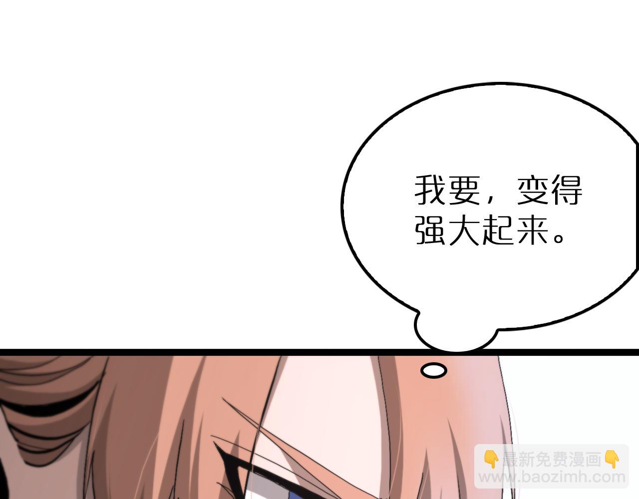 諸界末日在線 - 第195話 蘇雪兒的決心(2/3) - 2