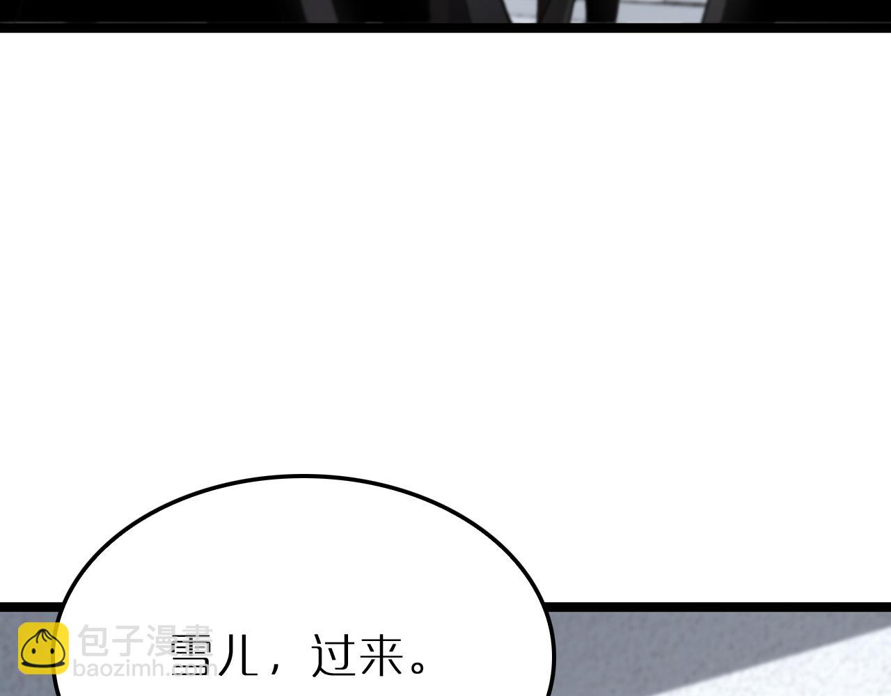 諸界末日在線 - 第195話 蘇雪兒的決心(2/3) - 7