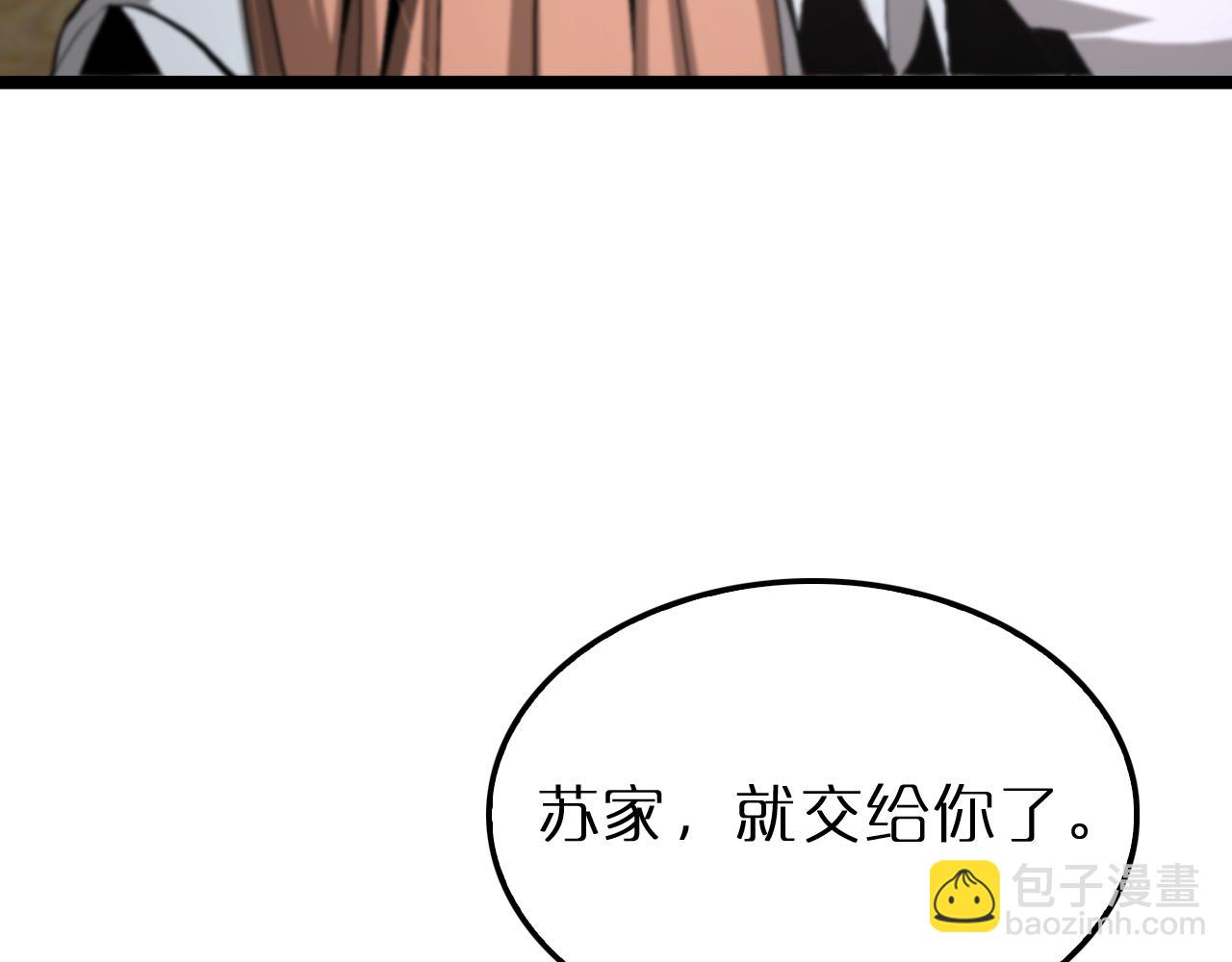 諸界末日在線 - 第195話 蘇雪兒的決心(2/3) - 2