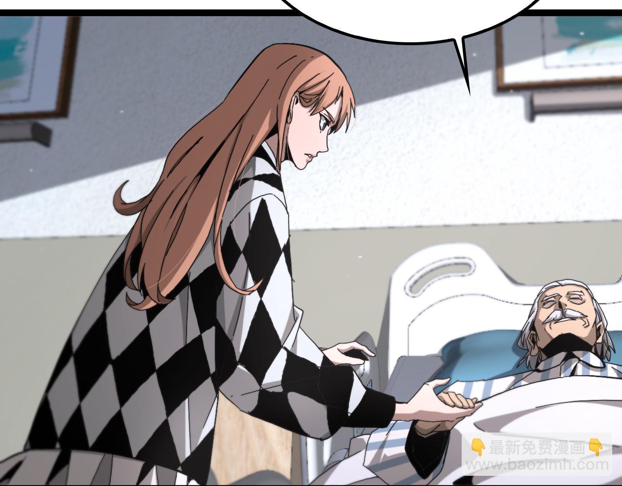 諸界末日在線 - 第195話 蘇雪兒的決心(2/3) - 3