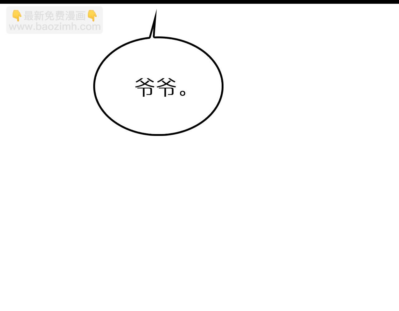 諸界末日在線 - 第195話 蘇雪兒的決心(2/3) - 4