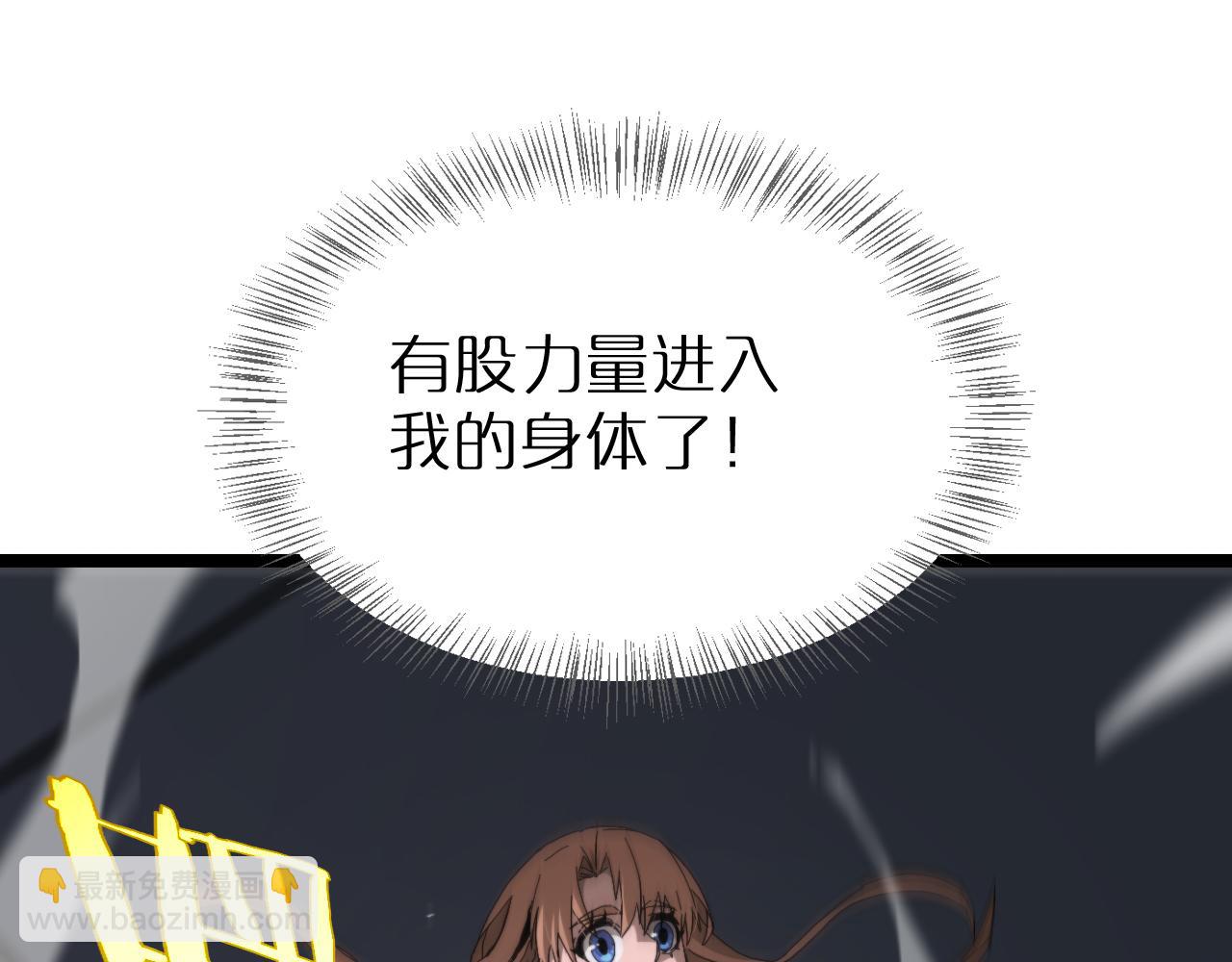 諸界末日在線 - 第195話 蘇雪兒的決心(2/3) - 6