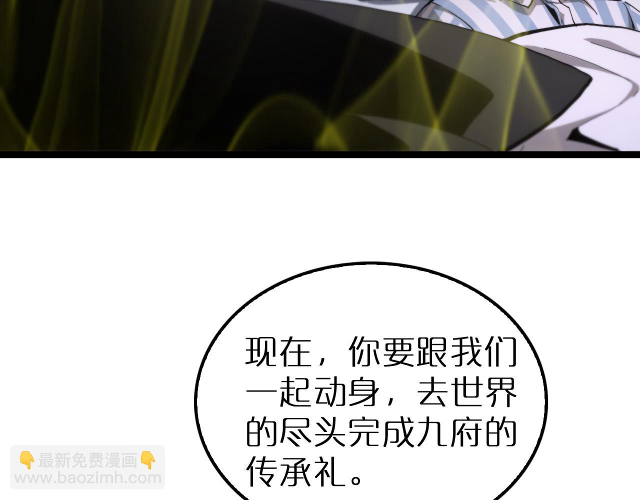 諸界末日在線 - 第195話 蘇雪兒的決心(2/3) - 7