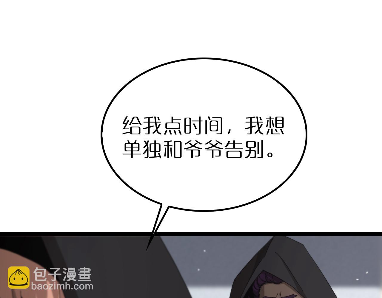 諸界末日在線 - 第195話 蘇雪兒的決心(2/3) - 2